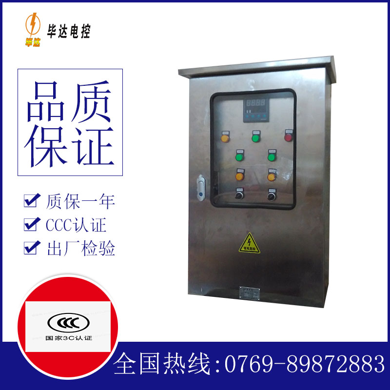 博爱路灯控制箱
